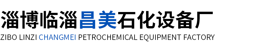 废机油炼油设备厂家_原油柴油提炼设备_基础油设备-昌美石化设备